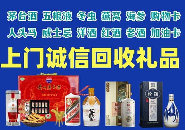 乐山市市中烟酒回收店